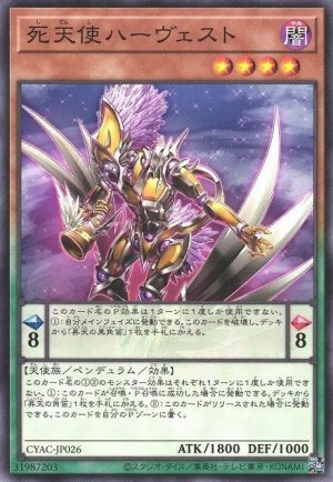 Harvest Angel of Doom - (Cyberstorm Access) - (CYAC-EN026) - (Super Rare)