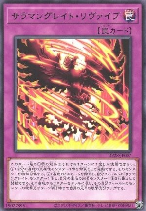 Salamangreat Revive - (Legendary Duelists: Soulburning Volcano) - (LD10-EN007) - (Rare)