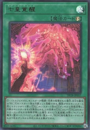 Seventh Force - (Legendary Duelists: Soulburning Volcano) - (LD10-EN037) - (Super Rare)